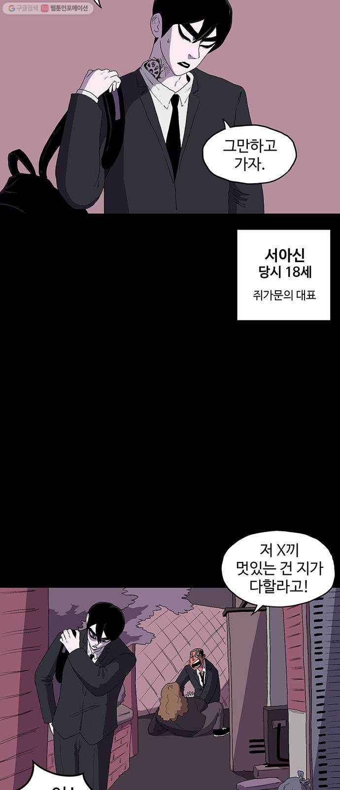 더 트웰브 41화 8