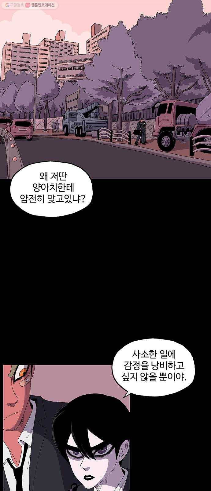 더 트웰브 41화 10