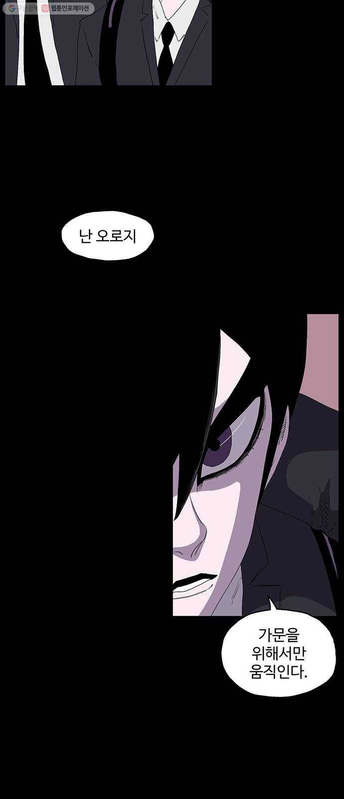 더 트웰브 41화 11