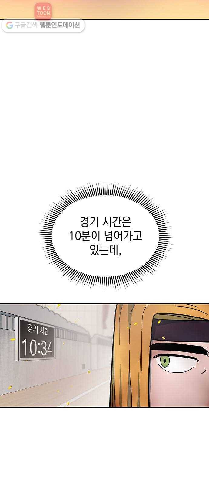 럭키언럭키 44화 2