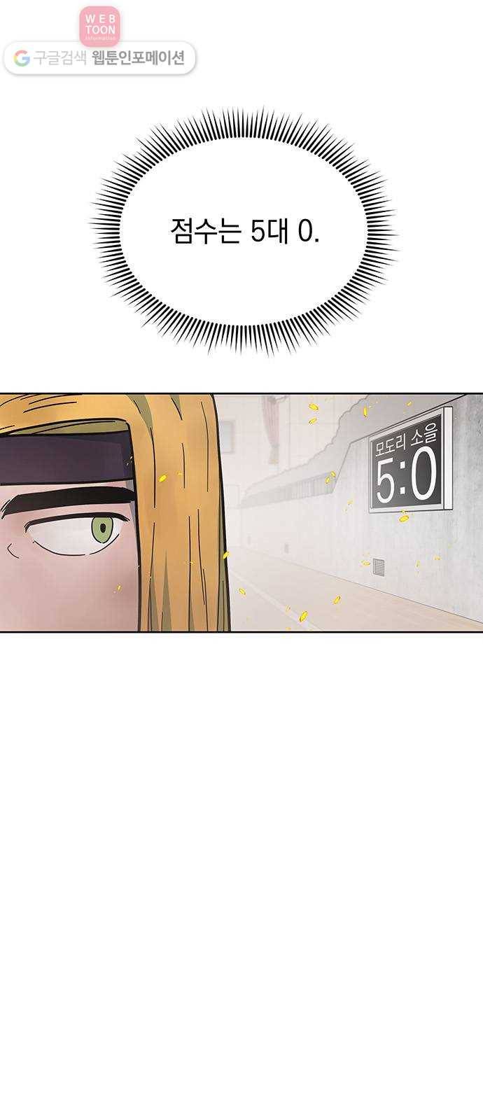 럭키언럭키 44화 3