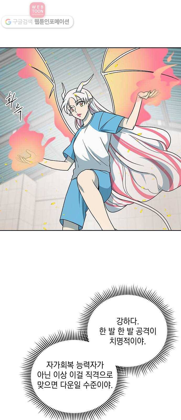럭키언럭키 44화 4