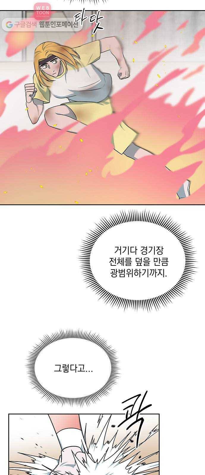 럭키언럭키 44화 5