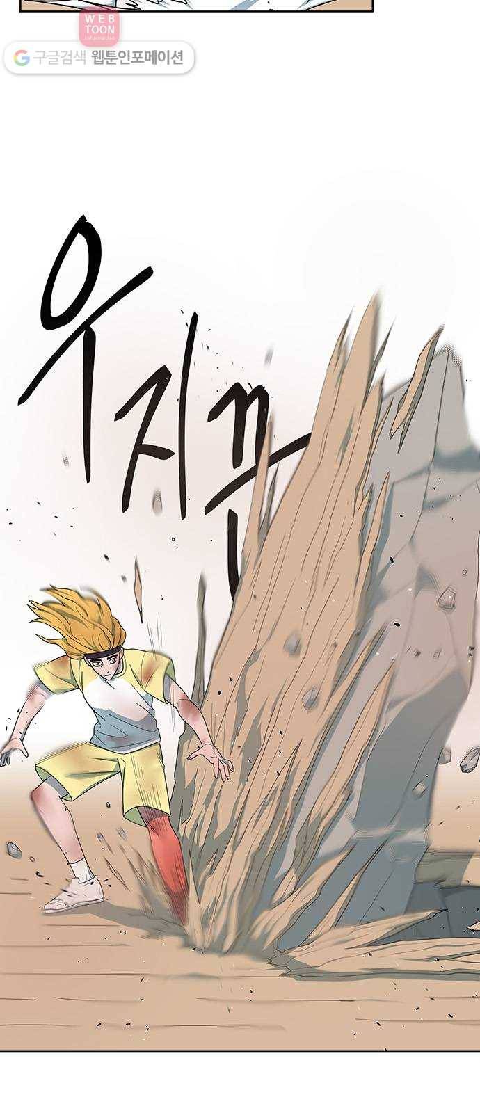 럭키언럭키 44화 6