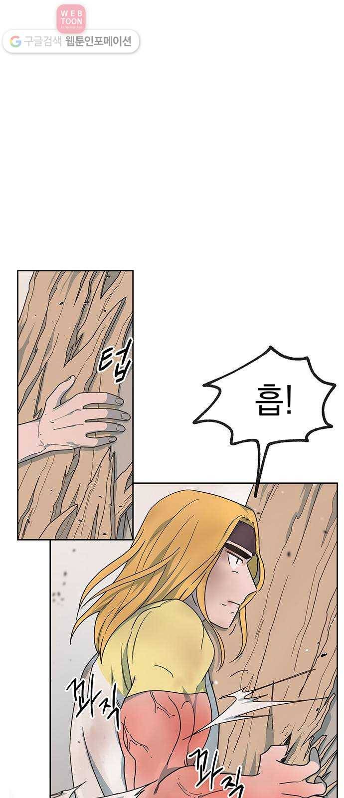 럭키언럭키 44화 7