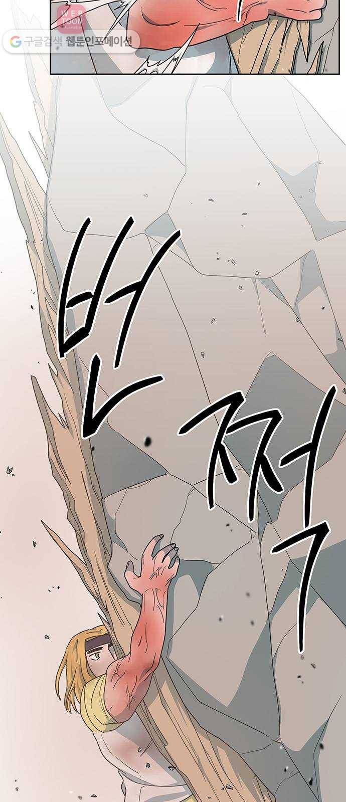 럭키언럭키 44화 8
