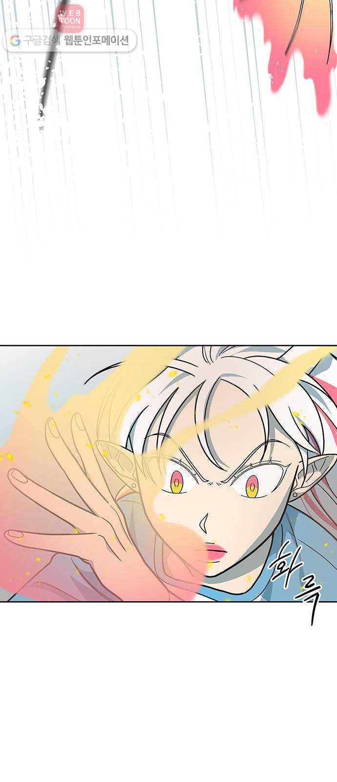 럭키언럭키 44화 13