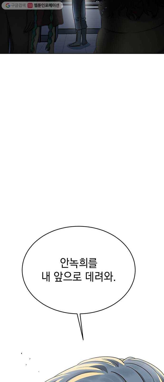 럭키언럭키 시즌2 2화. 믿을 놈 하나 없다 4