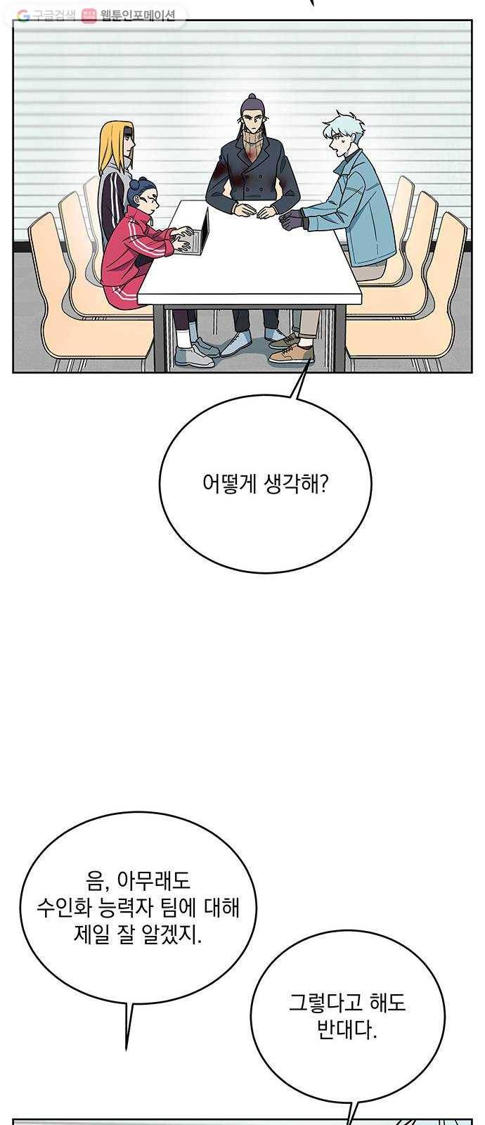 럭키언럭키 시즌2 2화. 믿을 놈 하나 없다 9