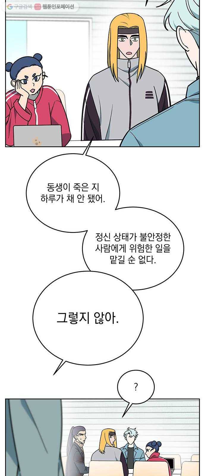 럭키언럭키 시즌2 2화. 믿을 놈 하나 없다 10