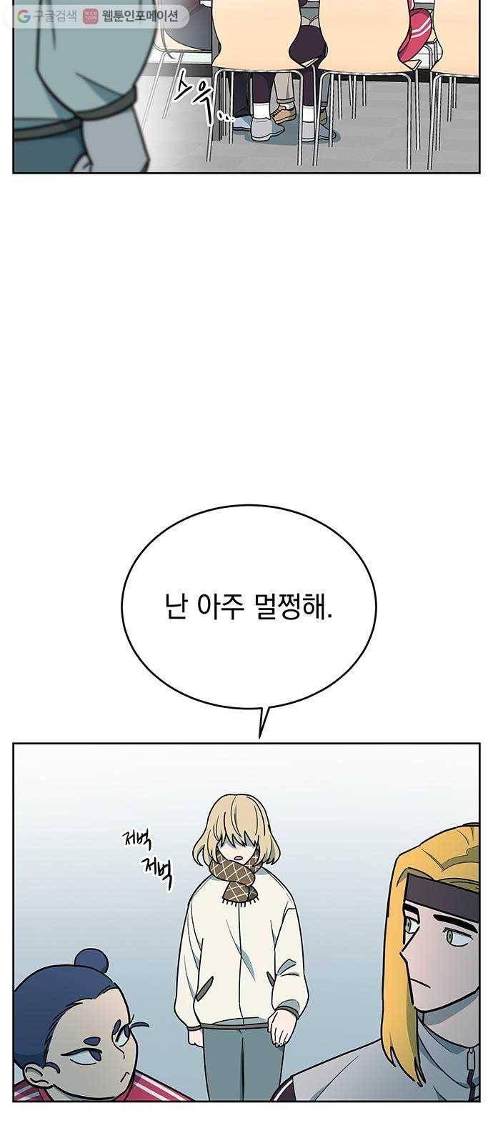 럭키언럭키 시즌2 2화. 믿을 놈 하나 없다 11