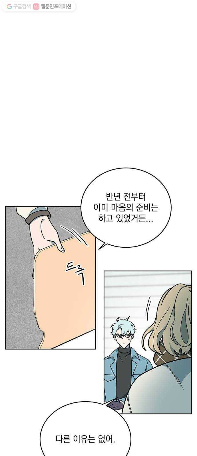 럭키언럭키 시즌2 2화. 믿을 놈 하나 없다 12