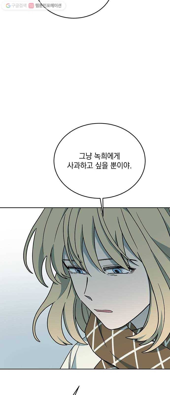 럭키언럭키 시즌2 2화. 믿을 놈 하나 없다 13