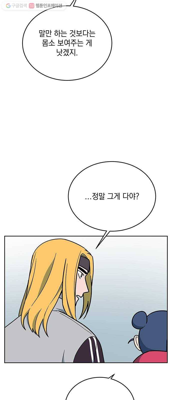 럭키언럭키 시즌2 2화. 믿을 놈 하나 없다 14