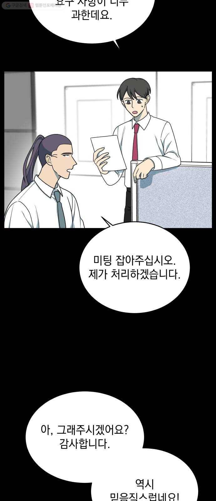 럭키언럭키 시즌2 7화. 탈출 2