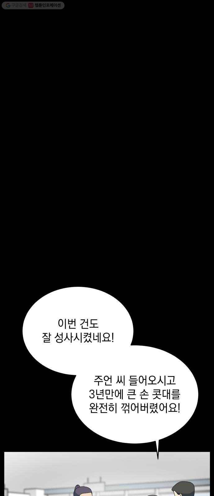 럭키언럭키 시즌2 7화. 탈출 4