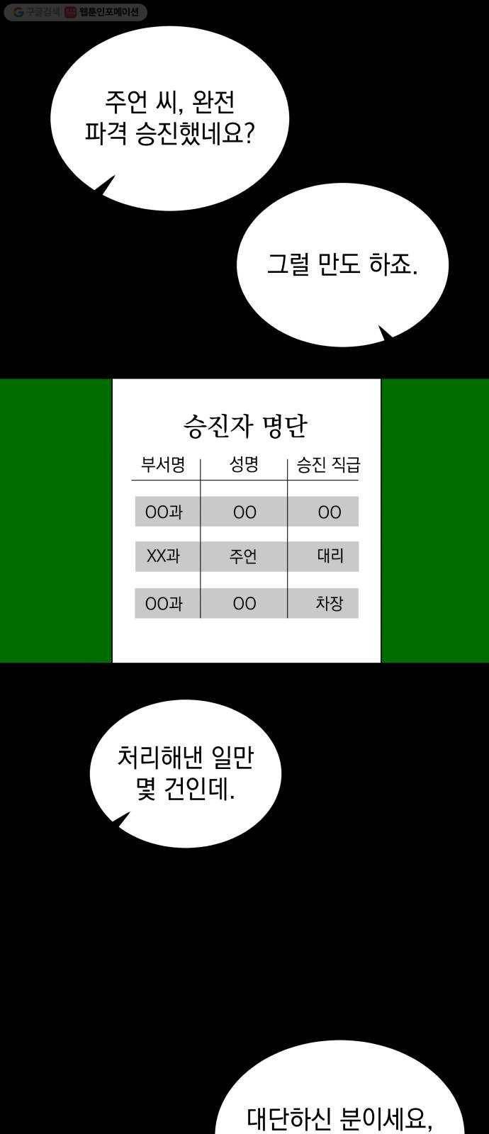 럭키언럭키 시즌2 7화. 탈출 6