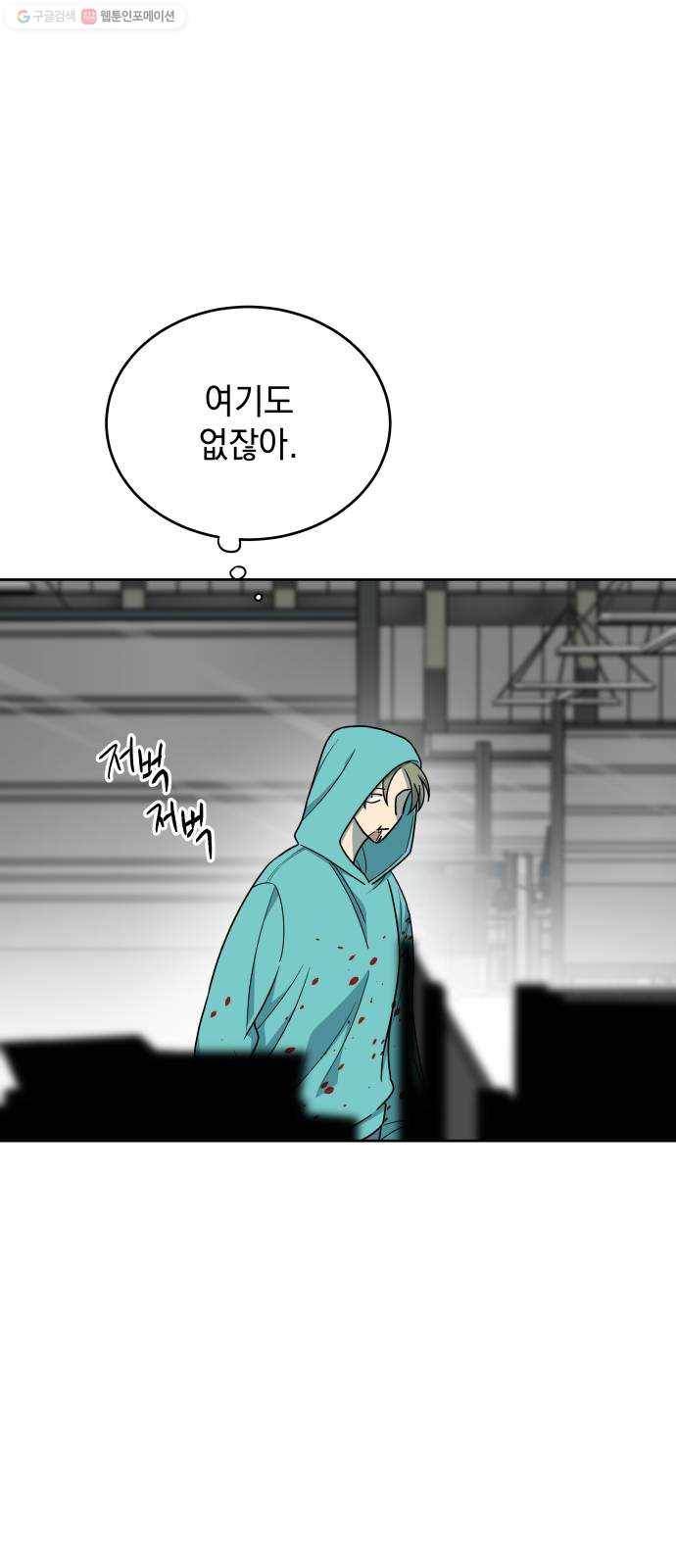 럭키언럭키 시즌2 12화. 미친놈 또라이 싸이코 2