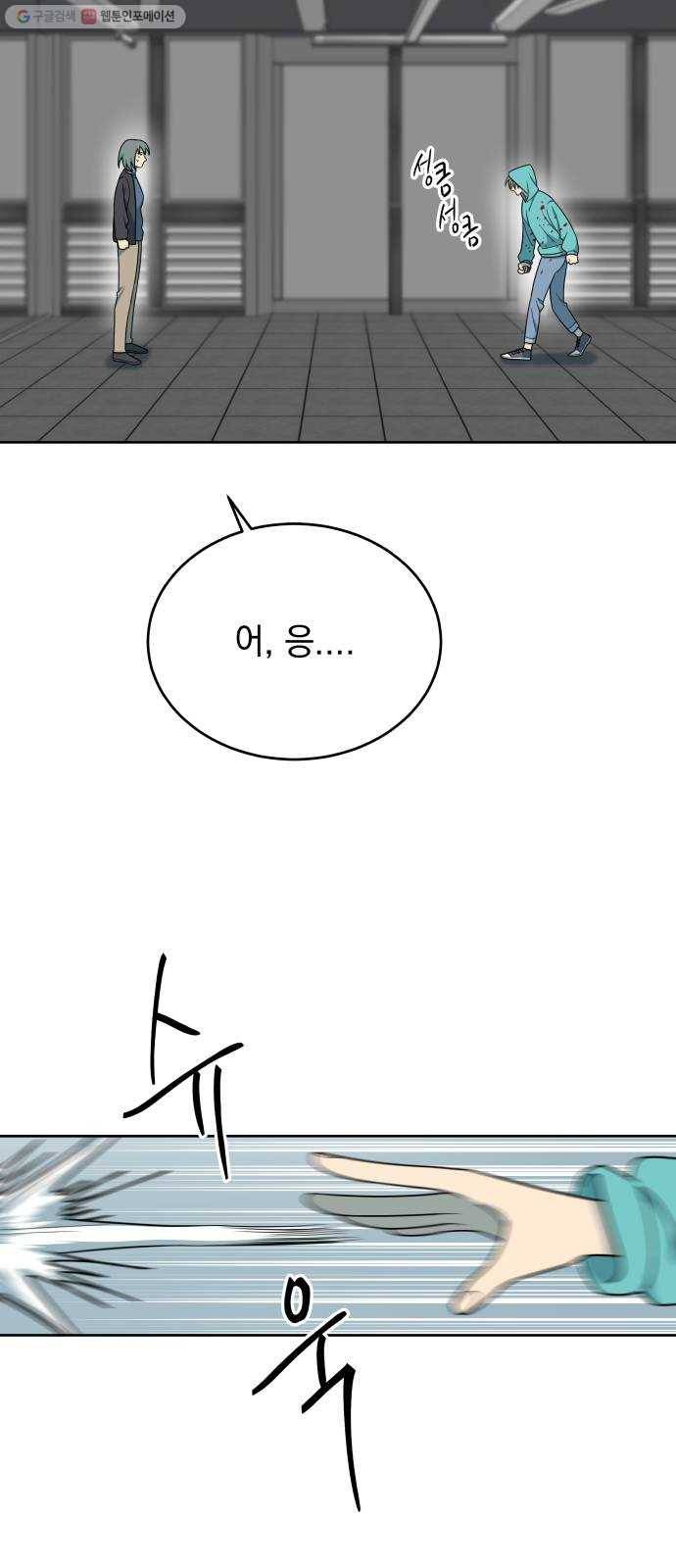 럭키언럭키 시즌2 12화. 미친놈 또라이 싸이코 5
