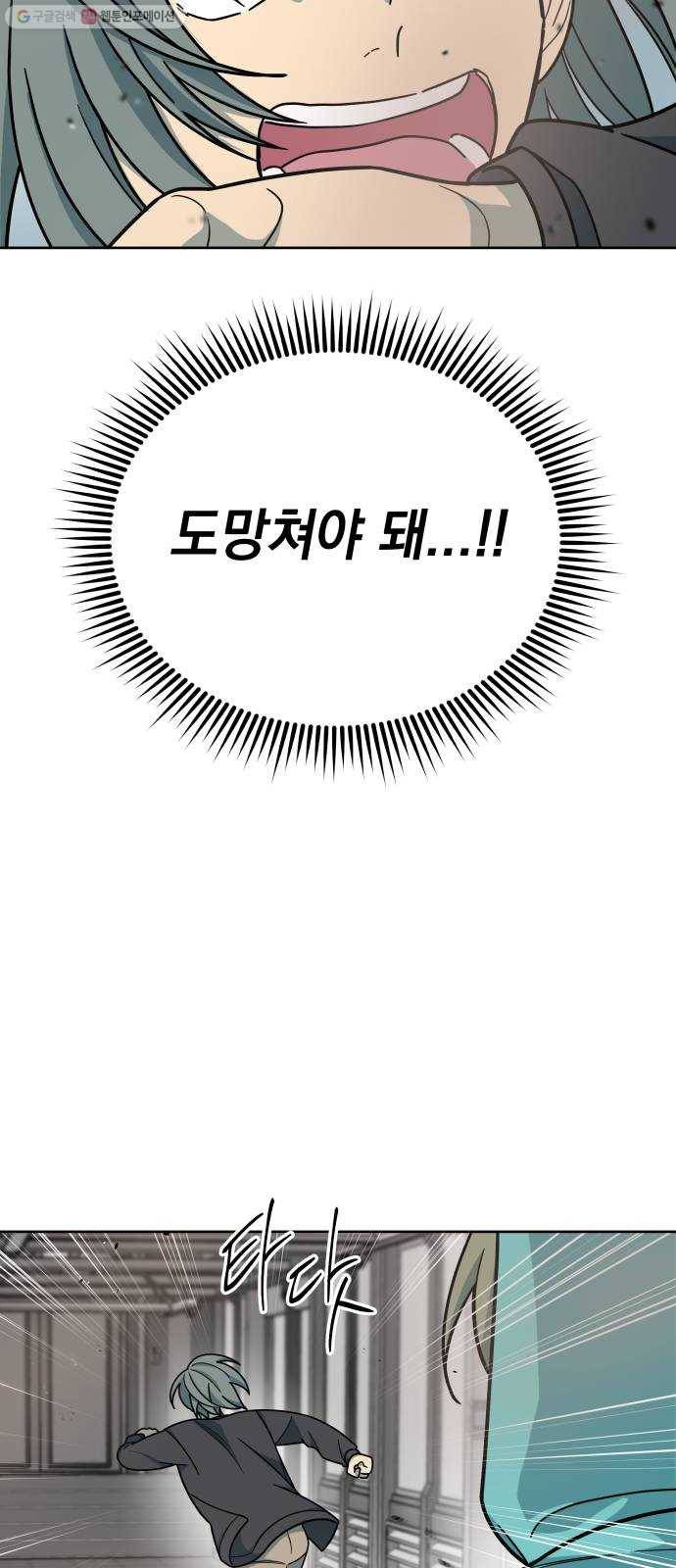 럭키언럭키 시즌2 12화. 미친놈 또라이 싸이코 10