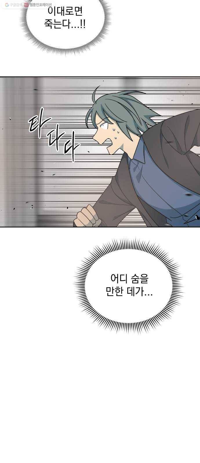 럭키언럭키 시즌2 12화. 미친놈 또라이 싸이코 14