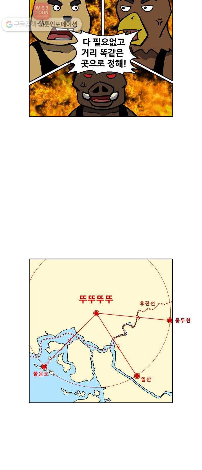닥터앤닥터 육아일기 54. 공동육아 3 4