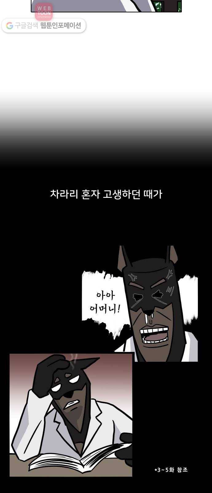 닥터앤닥터 육아일기 54. 공동육아 3 7