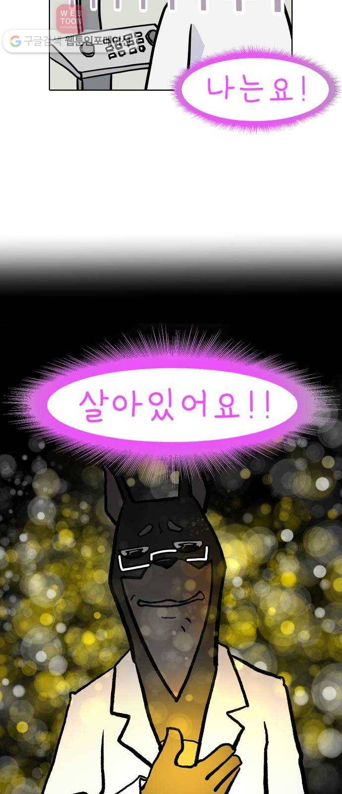 닥터앤닥터 육아일기 54. 공동육아 3 11