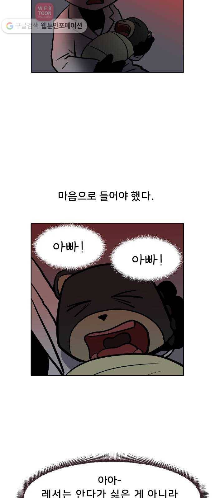 닥터앤닥터 육아일기 54. 공동육아 3 14