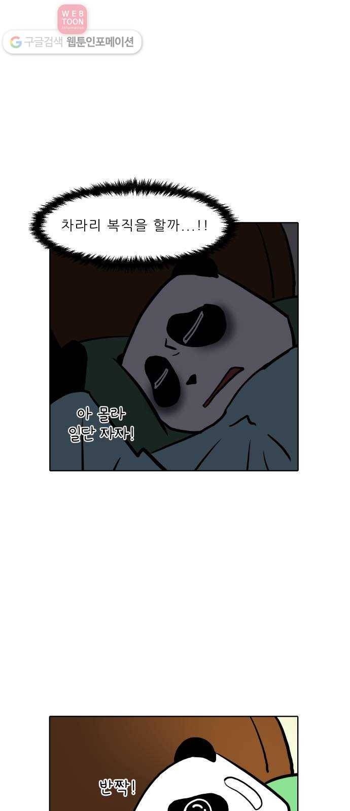 닥터앤닥터 육아일기 54. 공동육아 3 16