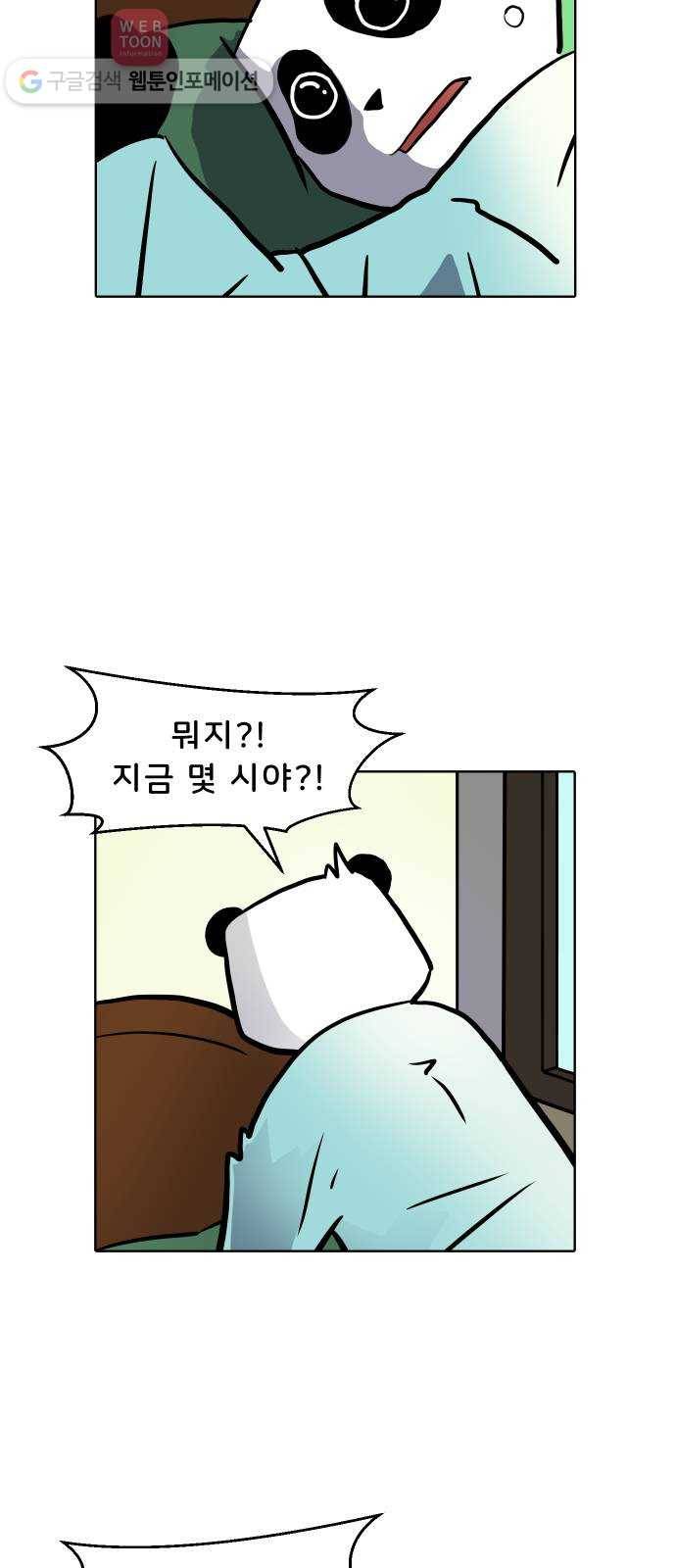 닥터앤닥터 육아일기 54. 공동육아 3 17