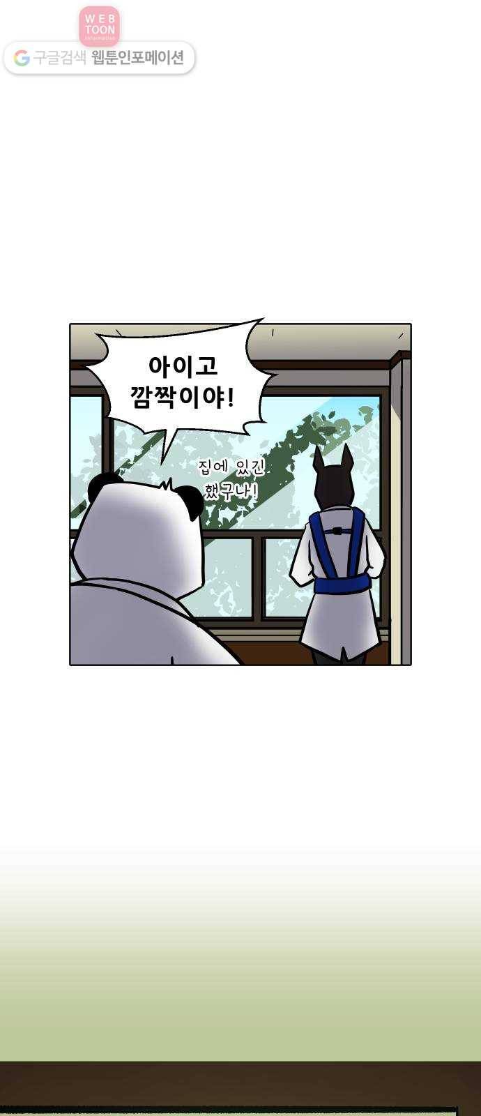 닥터앤닥터 육아일기 54. 공동육아 3 19