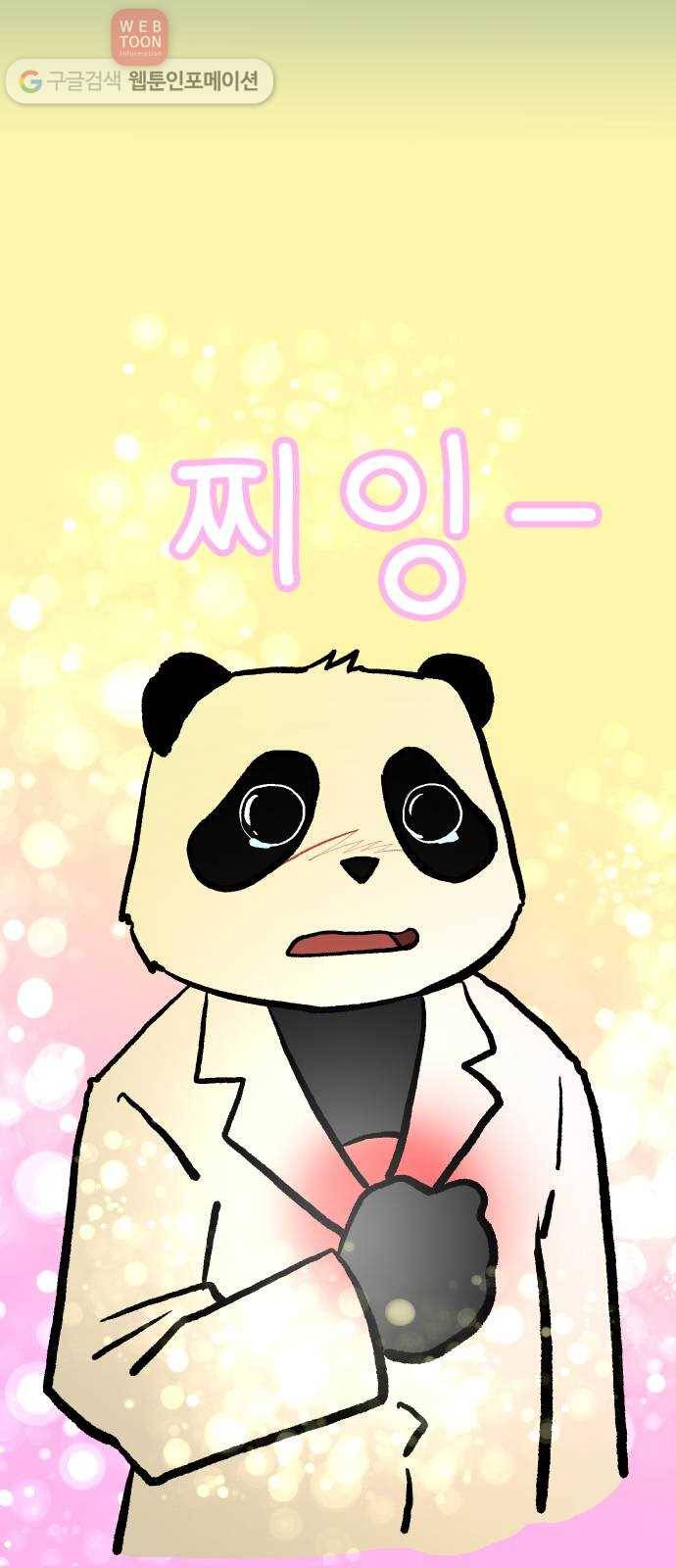닥터앤닥터 육아일기 54. 공동육아 3 21