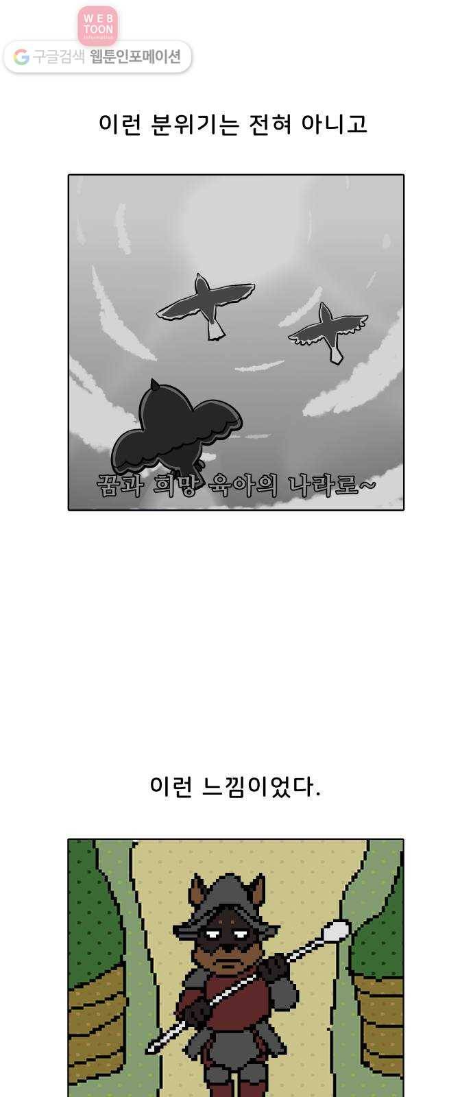 닥터앤닥터 육아일기 61. 우울감 파트 1-1 5