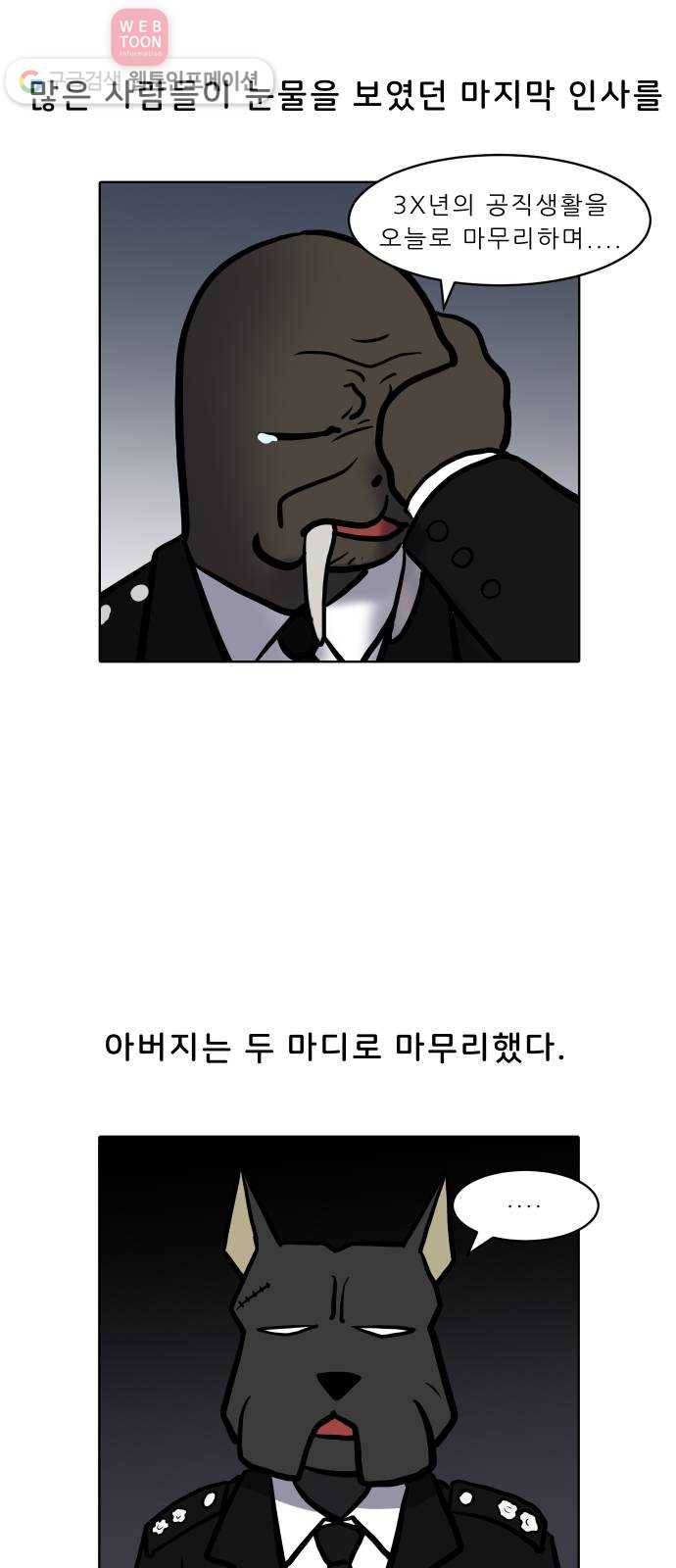 닥터앤닥터 육아일기 68. 단이와 단미 5 2