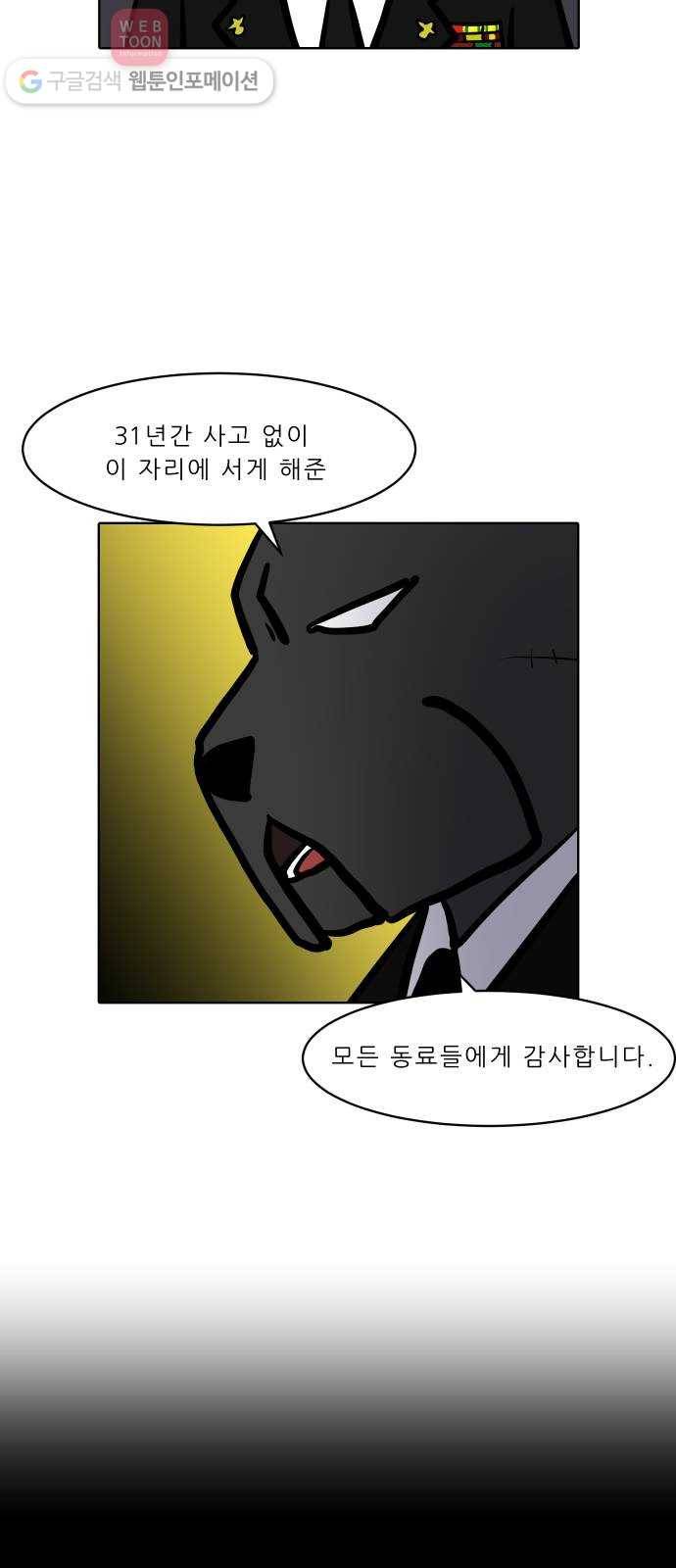 닥터앤닥터 육아일기 68. 단이와 단미 5 3