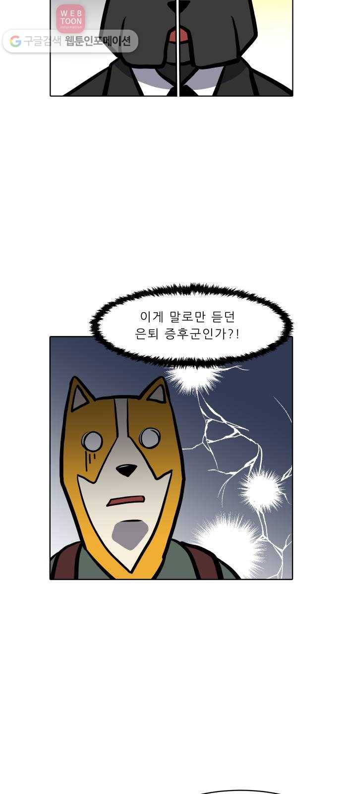닥터앤닥터 육아일기 68. 단이와 단미 5 6