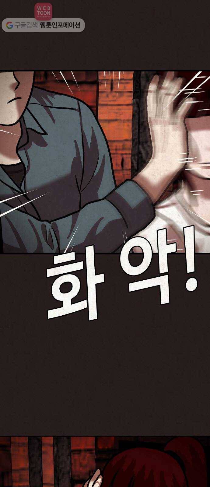 방탈출 시즌2 11화 냄새 4