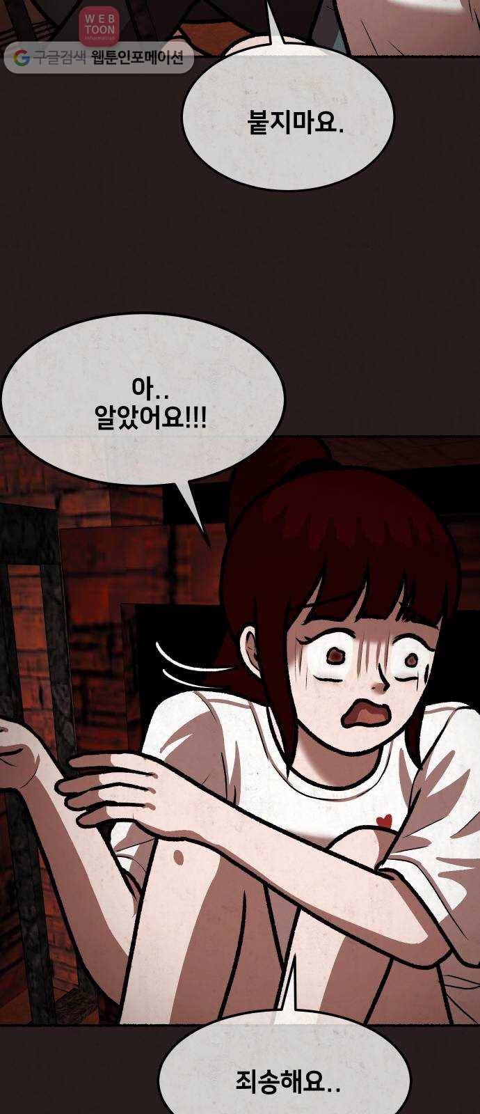 방탈출 시즌2 11화 냄새 9