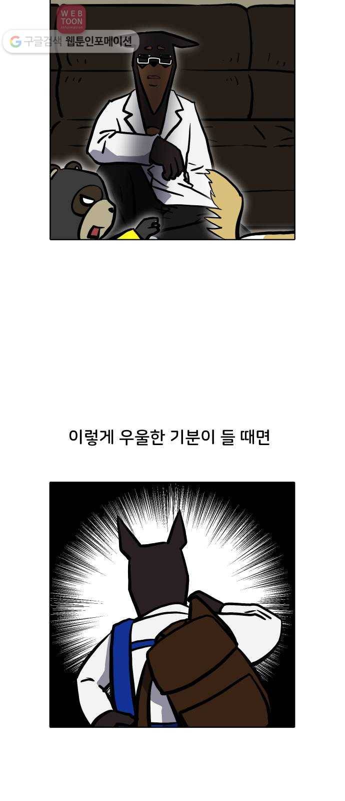 닥터앤닥터 육아일기 83. 우울감 파트 2-1 4