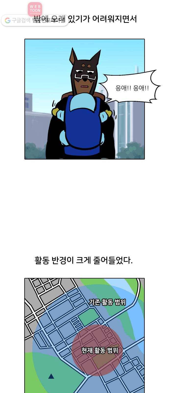 닥터앤닥터 육아일기 83. 우울감 파트 2-1 7