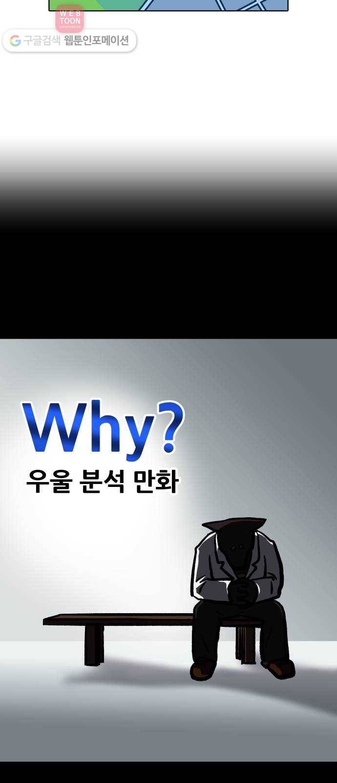 닥터앤닥터 육아일기 83. 우울감 파트 2-1 8