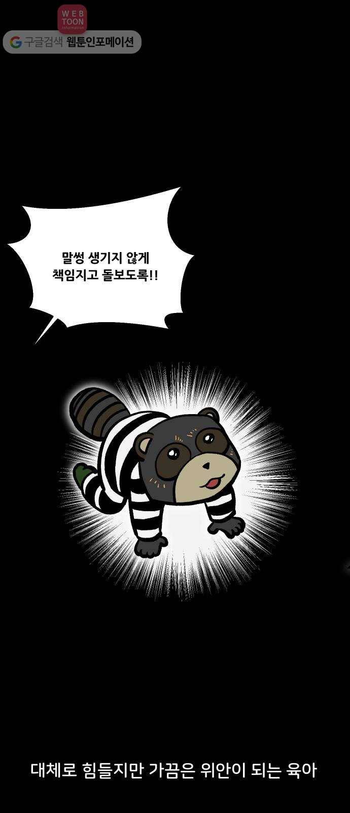 닥터앤닥터 육아일기 83. 우울감 파트 2-1 12