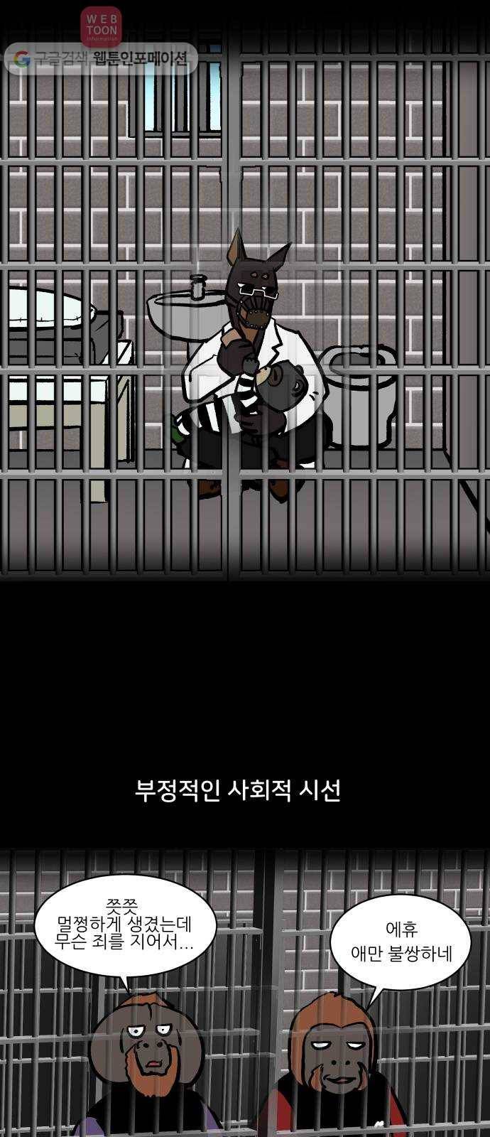 닥터앤닥터 육아일기 83. 우울감 파트 2-1 13
