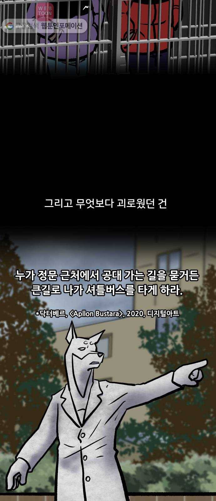 닥터앤닥터 육아일기 83. 우울감 파트 2-1 14