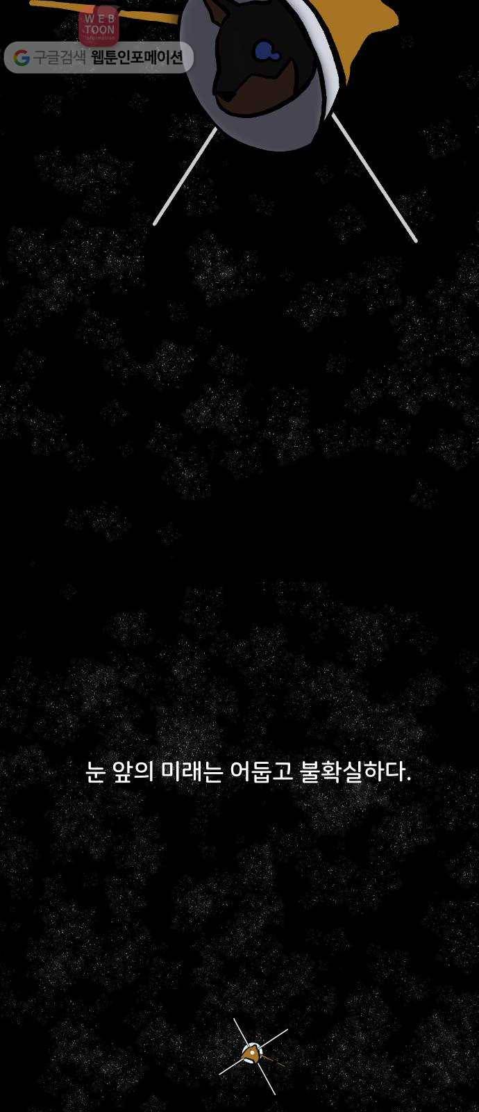 닥터앤닥터 육아일기 83. 우울감 파트 2-1 18