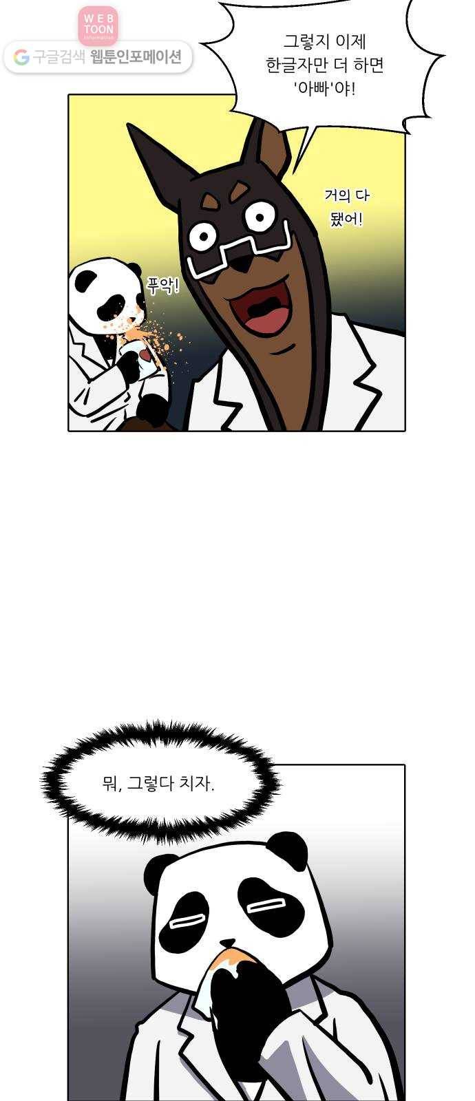 닥터앤닥터 육아일기 83. 우울감 파트 2-1 21