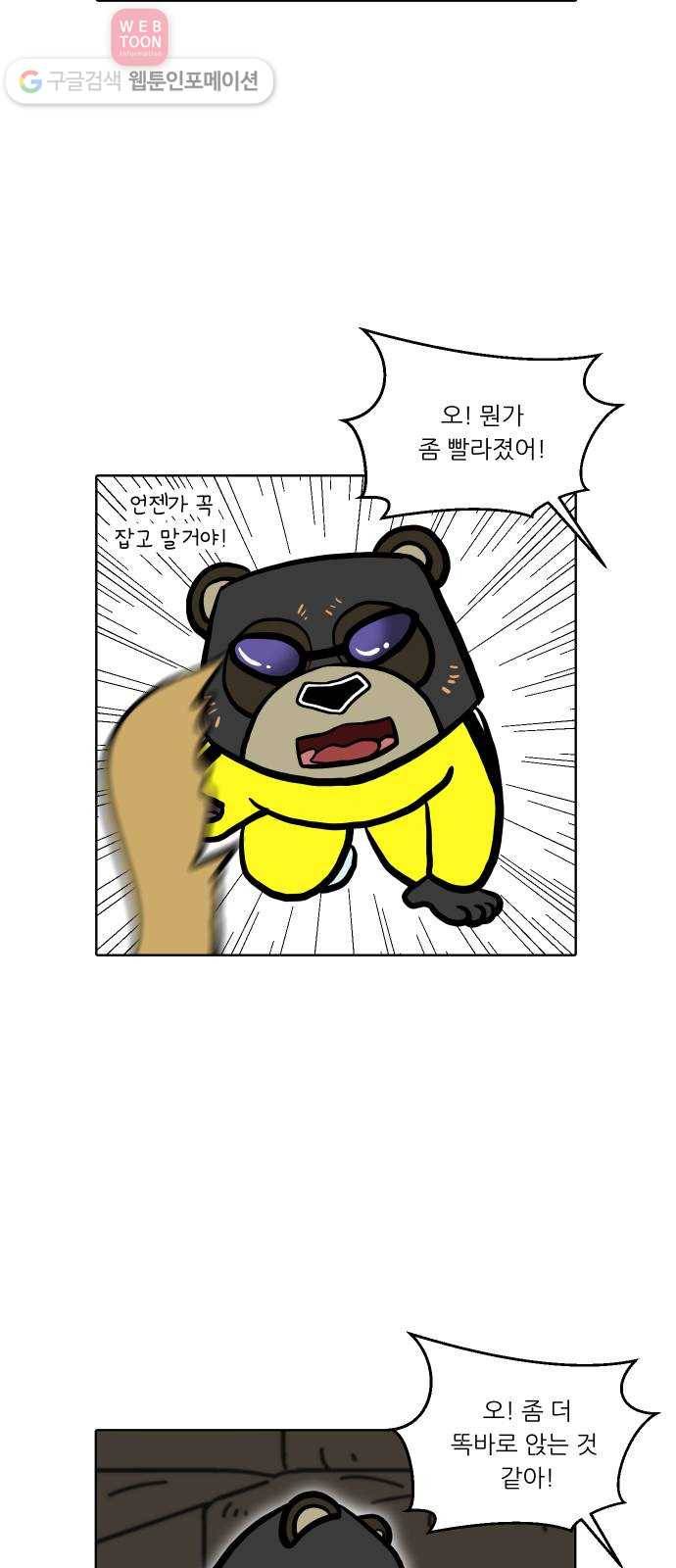 닥터앤닥터 육아일기 83. 우울감 파트 2-1 22