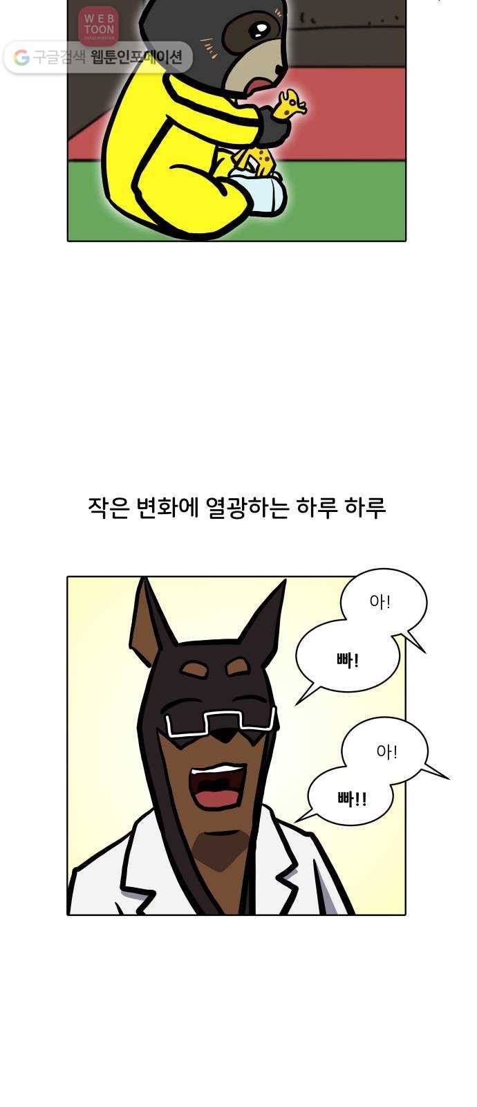닥터앤닥터 육아일기 83. 우울감 파트 2-1 23
