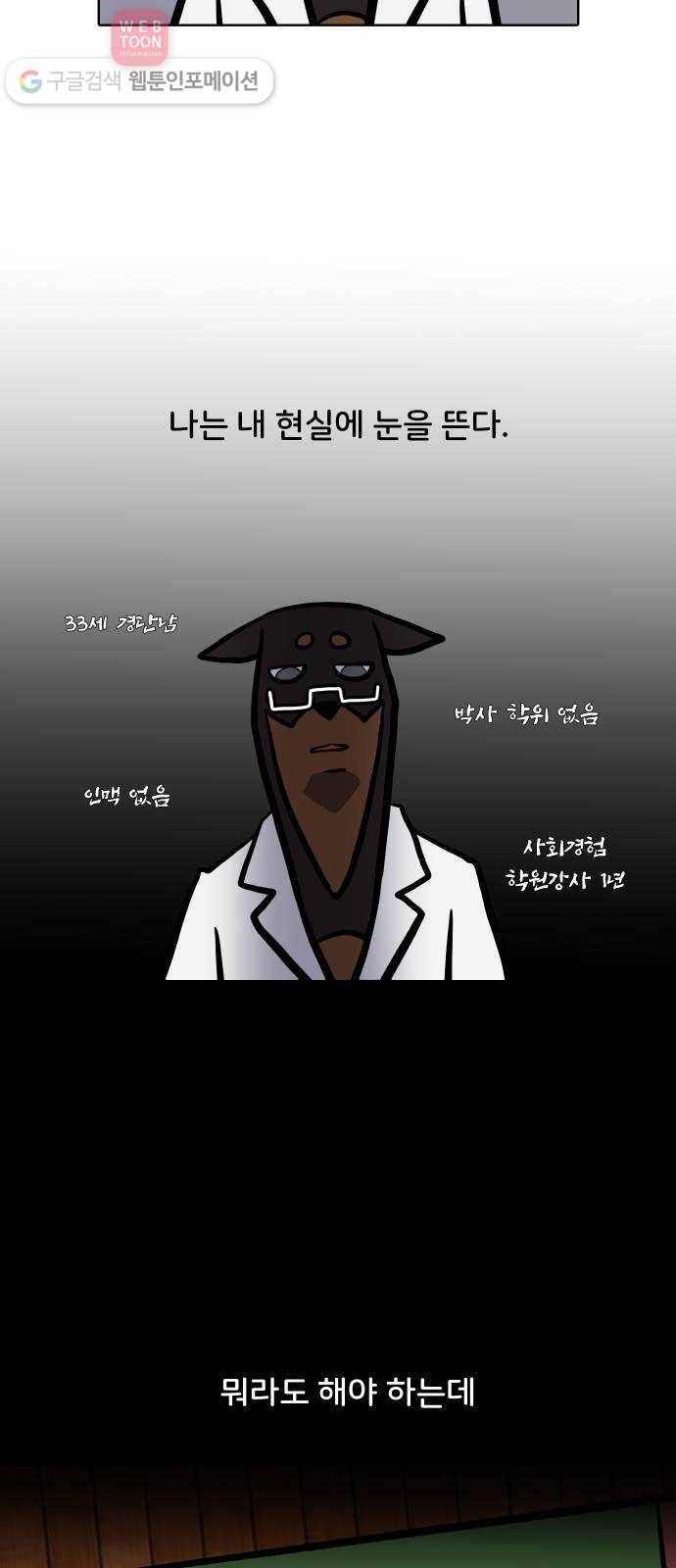 닥터앤닥터 육아일기 83. 우울감 파트 2-1 25